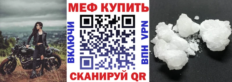 МЯУ-МЯУ VHQ  цены наркотик  Торжок 